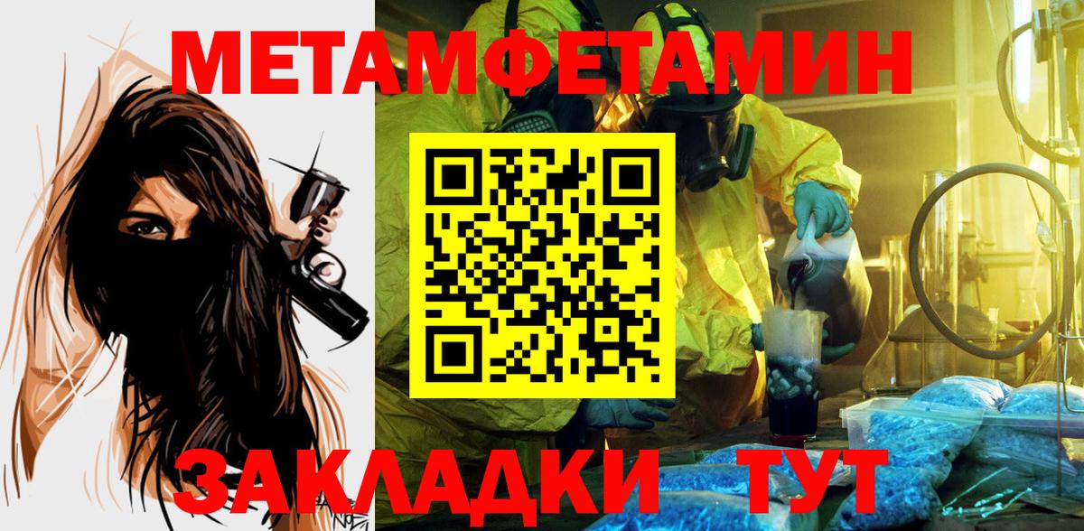АМФЕТАМИН 98%  Вход с VPN  Amphetamine  Урай 