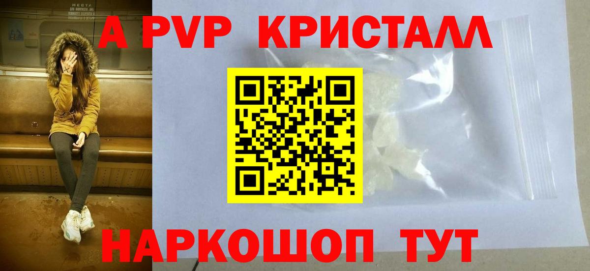 А ПВП мука Урай