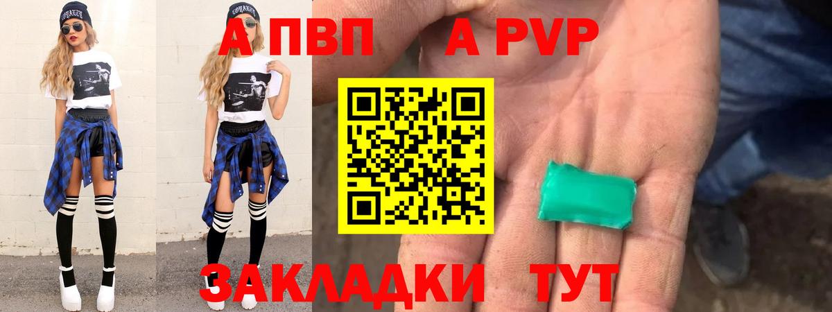 Alpha PVP  сколько стоит  Урай  A PVP кристаллы  Вход с VPN  Alpha-PVP СК КРИС  Alpha-PVP кристаллы 