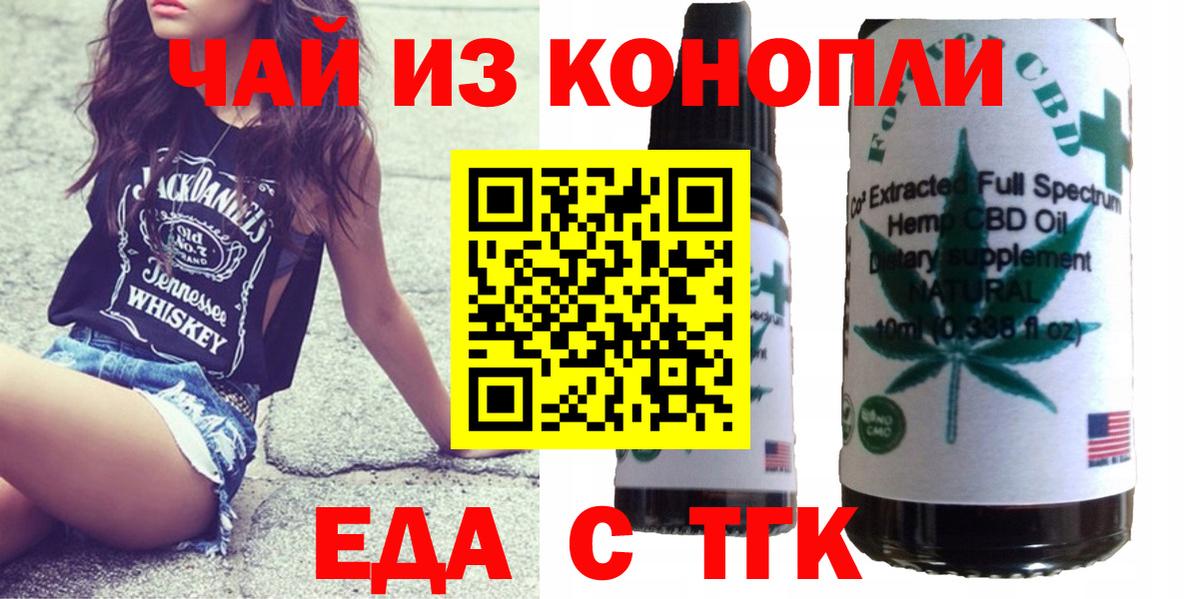 Урай  Cannafood конопля  Вход с VPN 
