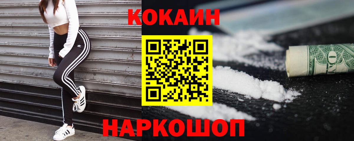 Урай  дарнет шоп  Вход с VPN  Кокаин FishScale 