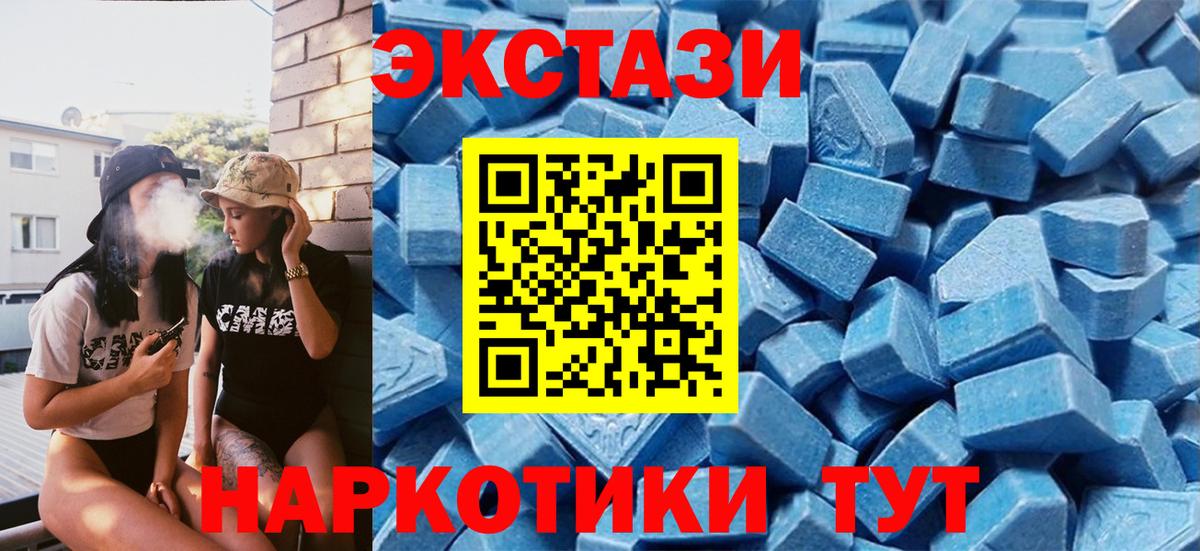 Ecstasy круглые  Вход с VPN  Ecstasy  Ecstasy VHQ  даркнет сайт  Урай 