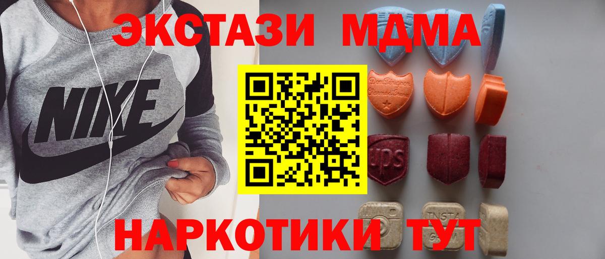 Ecstasy таблы Урай