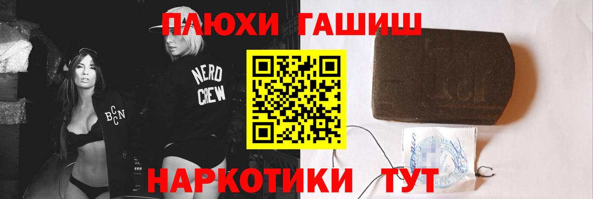 ГАШИШ Ice-O-Lator  Гашиш убойный  Вход с VPN  Урай 