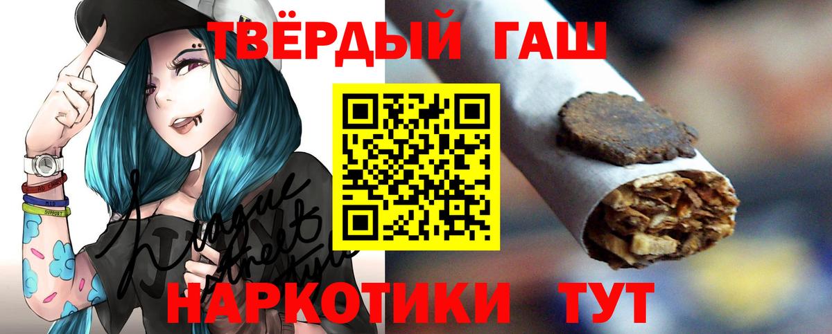 Гашиш хэш Урай
