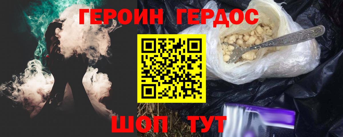 Героин Афган  Вход с VPN  Урай 