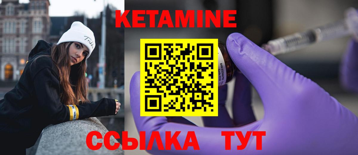 Кетамин VHQ Урай