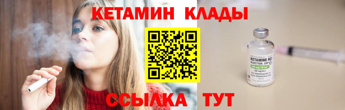 Кетамин ketamine  Вход с VPN  КЕТАМИН ketamine  Урай 