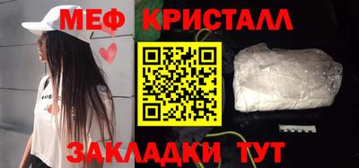 мяу мяу кристалл Тверь
