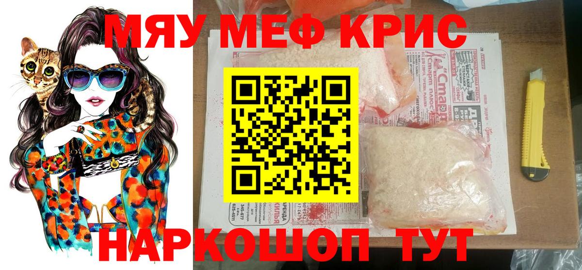 МЕФ  МЯУ-МЯУ VHQ  МЯУ-МЯУ мука  МЕФ  Вход с VPN  Урай 