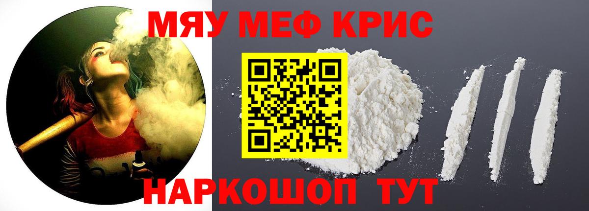 Мефедрон мука Урай