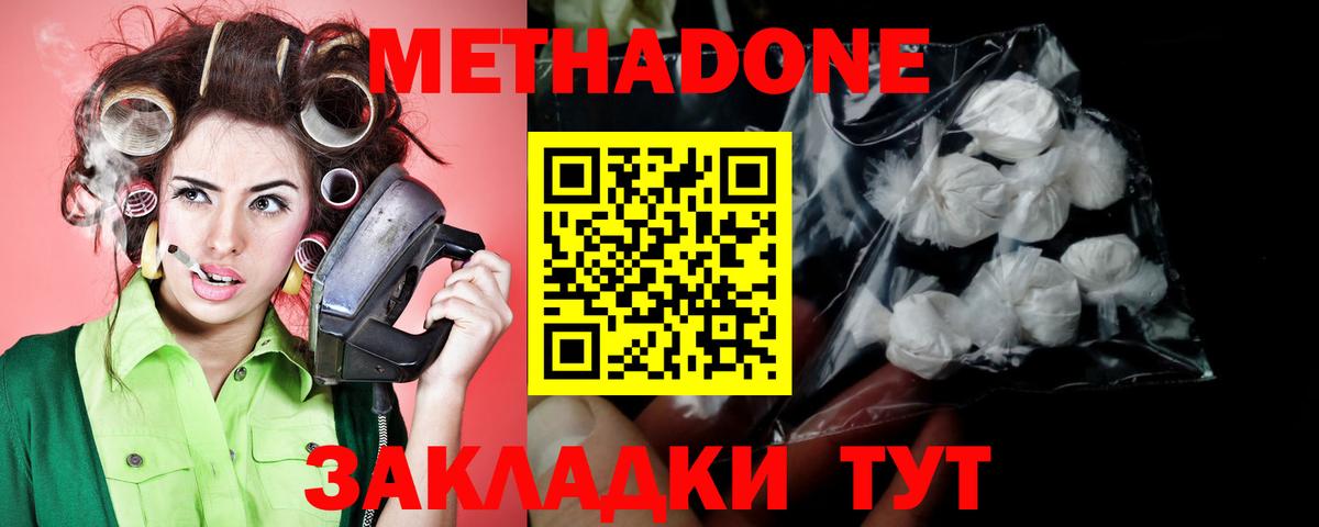 Метадон белоснежный  Вход с VPN  Урай 