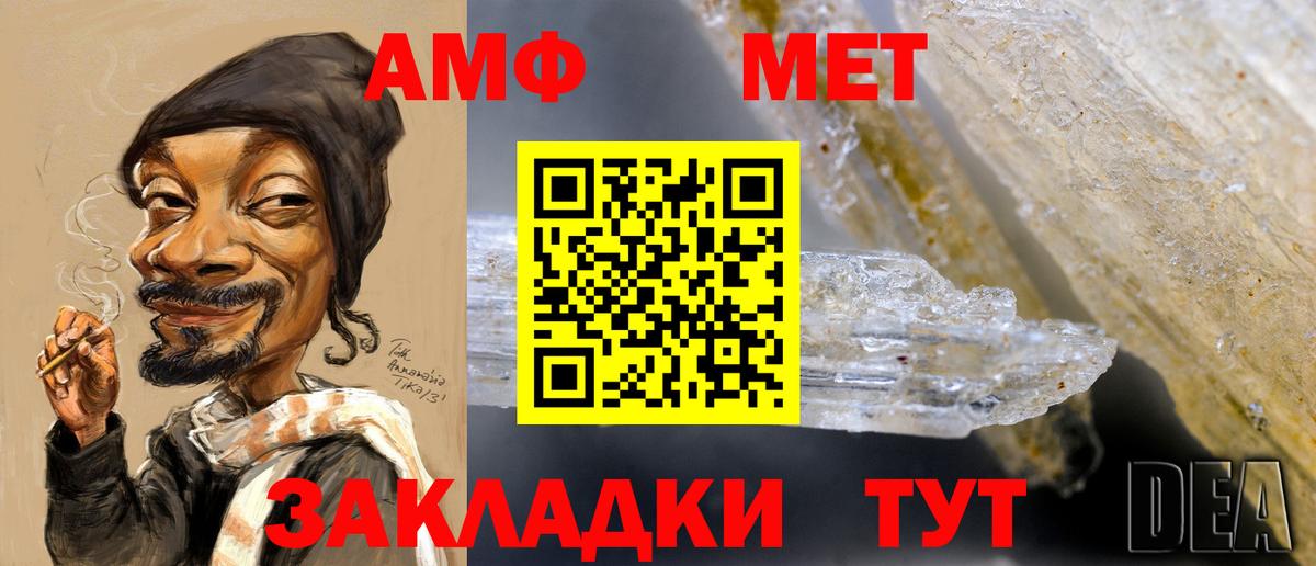 МЕТАМФЕТАМИН кристалл  МЕТАМФЕТАМИН кристалл  МЕТАМФЕТАМИН  Вход с VPN  Урай 