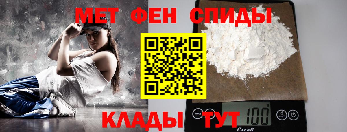 МЕТАМФЕТАМИН винт Урай