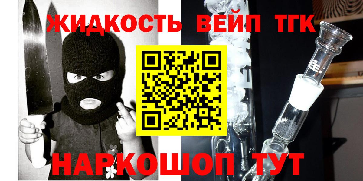 Дистиллят ТГК Wax  Вход с VPN  Урай 